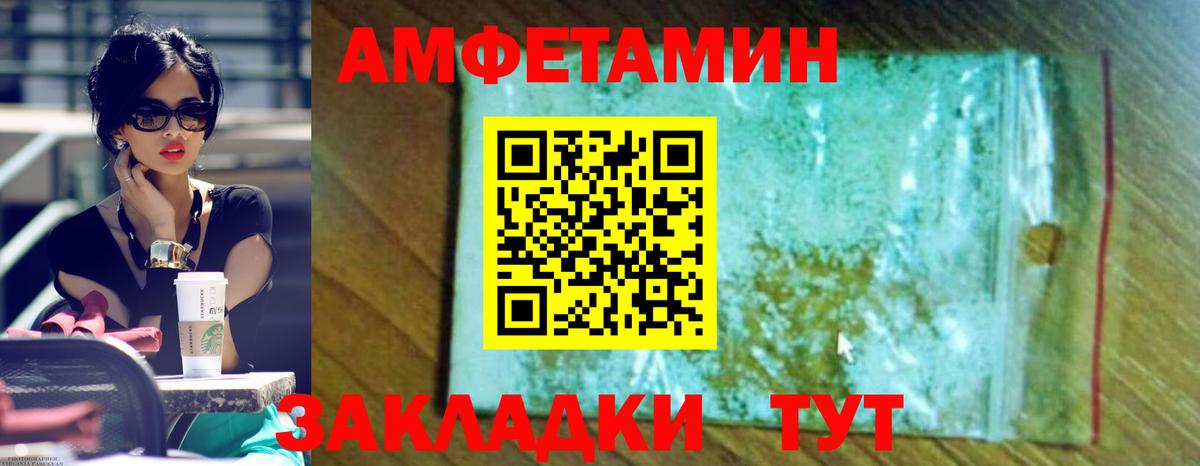 АМФЕТАМИН VHQ Светлоград