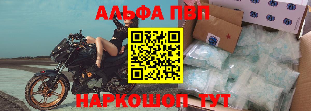 Светлоград  Alpha-PVP мука  сколько стоит  A-PVP крисы CK  Alpha-PVP СК КРИС  Вход с VPN 