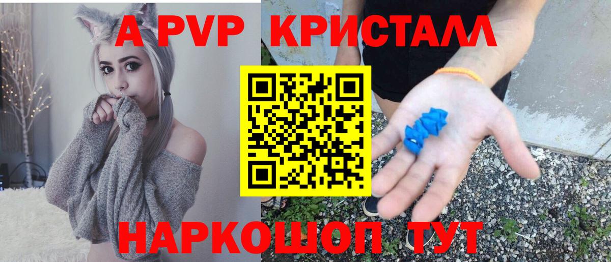 Alpha-PVP Crystall Светлоград