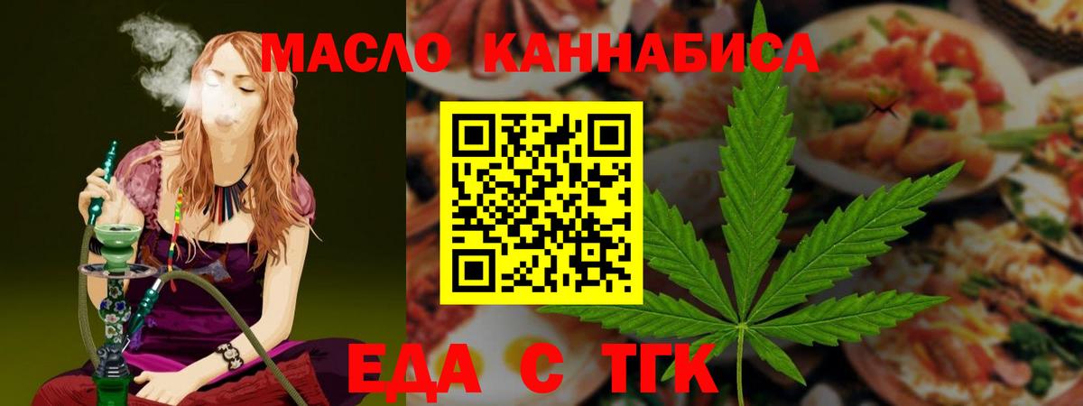 Светлоград  Еда ТГК марихуана  Вход с VPN 