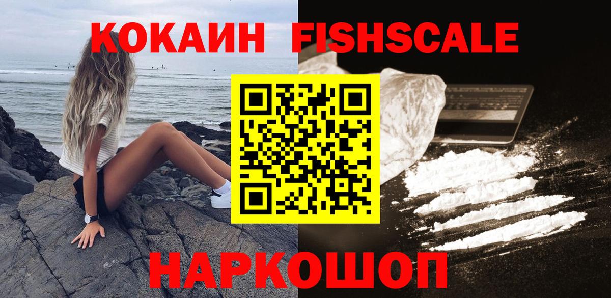 COCAIN Columbia  Кокаин Перу  Cocaine  Вход с VPN  Светлоград 