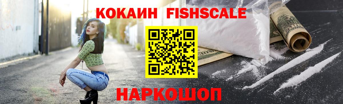 Cocaine 97% Светлоград