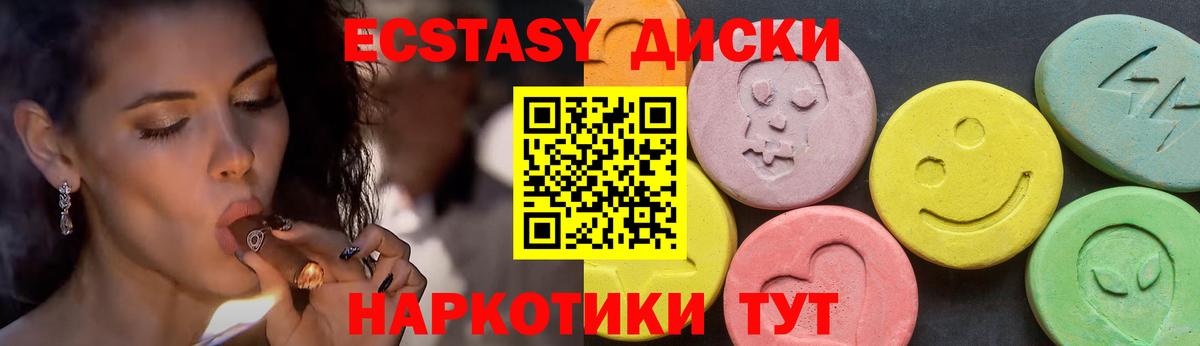 Экстази ешки Светлоград