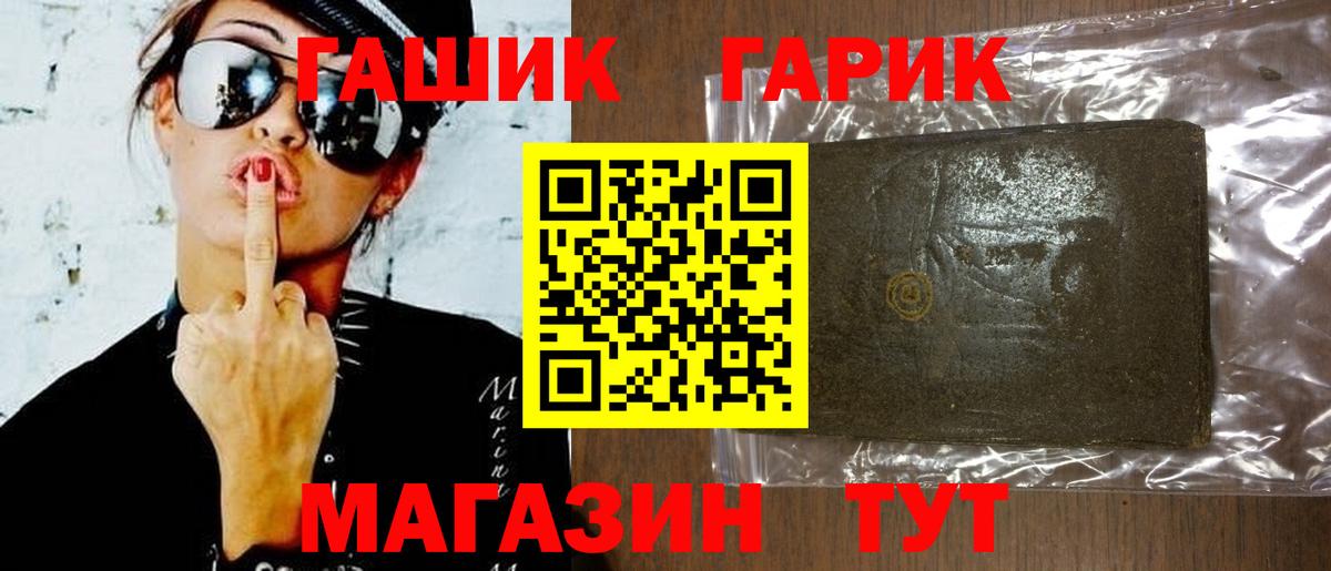 Гашиш гашик Светлоград