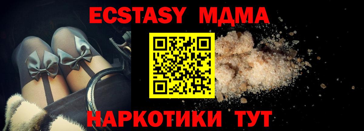 МДМА crystal Светлоград