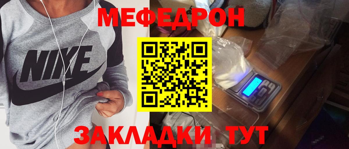 Светлоград  МЯУ-МЯУ  Мефедрон мука  Вход с VPN  МЯУ-МЯУ кристаллы 