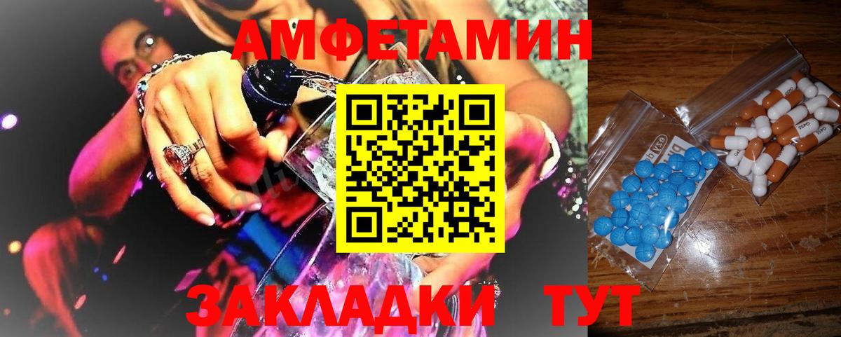 Светлоград  Первитин мет  МЕТАМФЕТАМИН  Первитин мет  Вход с VPN 