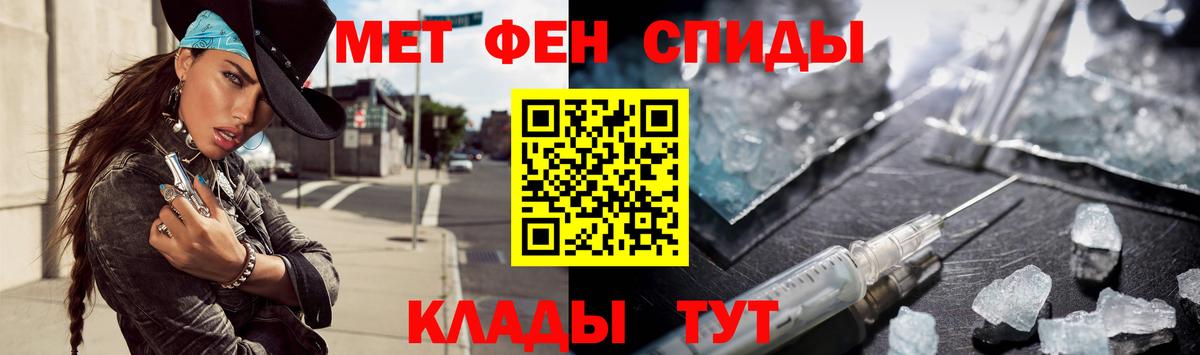 Метамфетамин пудра Светлоград