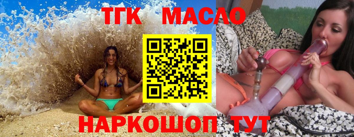 ТГК концентрат Светлоград