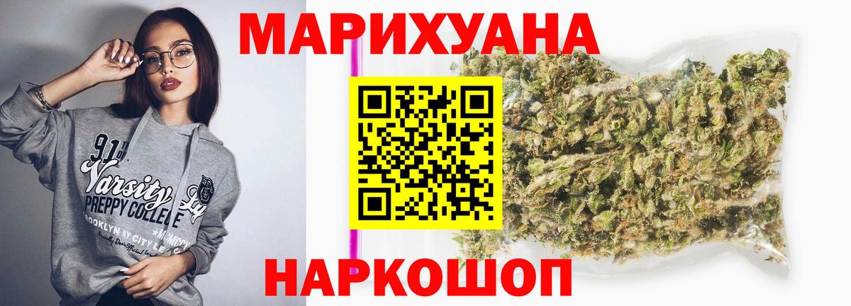 МАРИХУАНА Bruce Banner  Вход с VPN  МАРИХУАНА Ganja  Светлоград  Бошки Шишки Amnesia 
